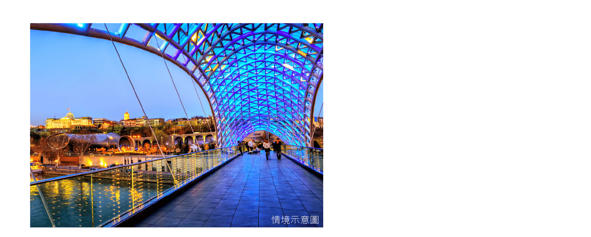 新莊新月橋  獨具特色的觀景平台
