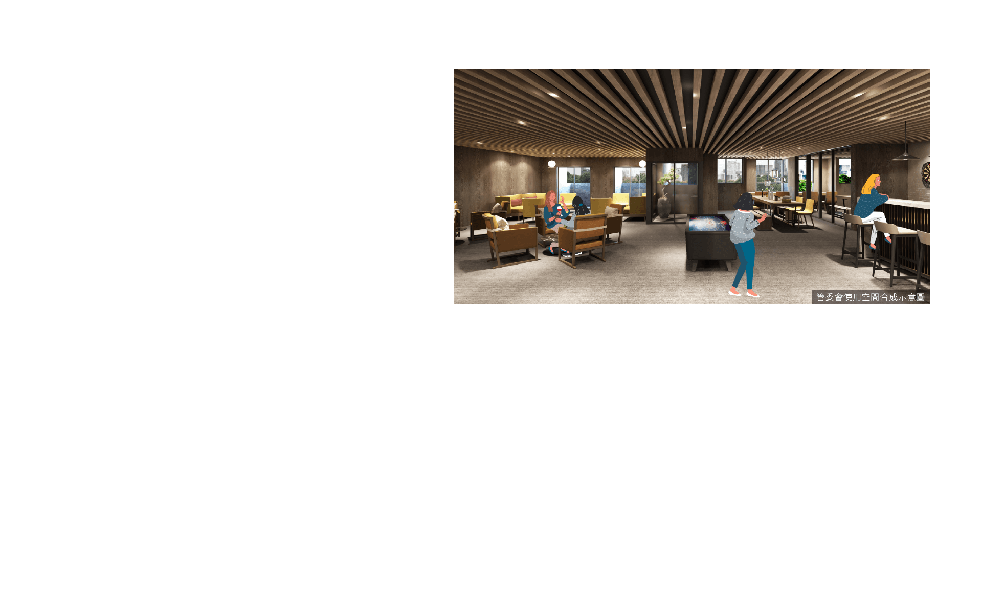 公設展演