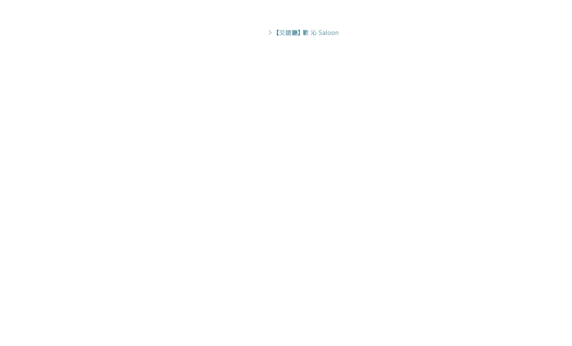 公設展演