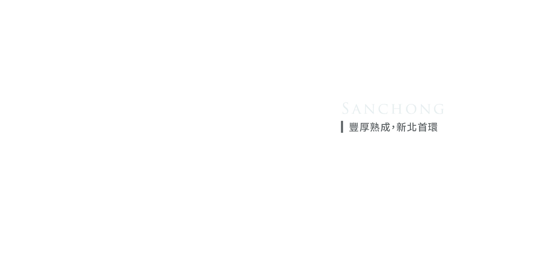 三重歷史沿革