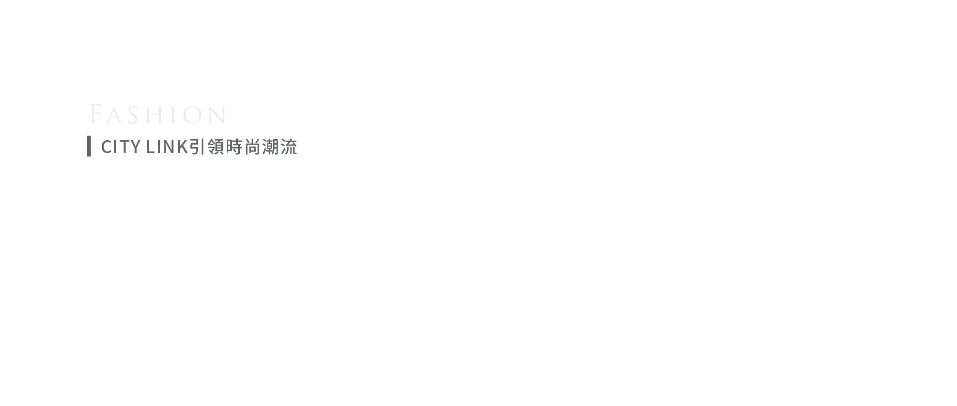 三重CITY LINK