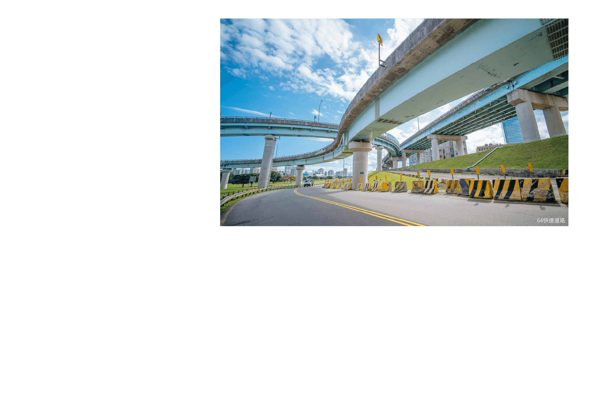 3快1國道,競速交通任我行